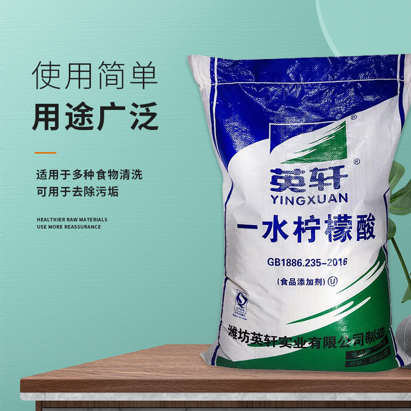 食品级一水柠檬酸